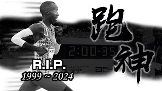 Re: [爆卦] 男子馬拉松世界紀錄剛被破了