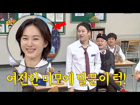 72년생 맞아?? 여전한 미모로 아형을 찾아온 '호동이 첫사랑' 박주미