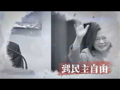 人權影片系列-李瑞漢事件
