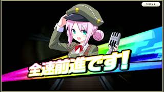 【ミストトレインガールズ】20240131 Limitedガチャ SSレイヤー