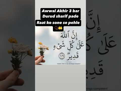 Innallaha ala kulli shain kadeer 📿🤲#viralshort #jannatarshad