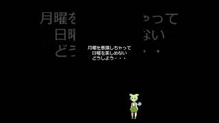 日曜なのに仕事の事を考えているみんなへ　#hsp #不安障害 #メンタル #適応障害 #鬱 #不安障害