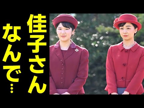 佳子さま 服」のYahoo!リアルタイム検索 - X（旧Twitter）を