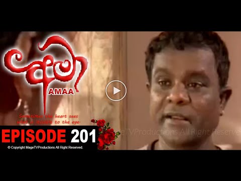 AMAA | EPISODE 201 | අමා | Mage TV Productions