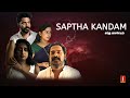 Saptha Kandam Tamil Full Movie Prasanth Sasi Rich Daddy Productions சப்த காண்டம�