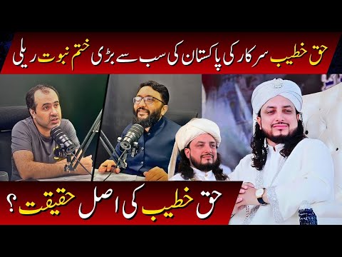 Haq Khateeb Sarkar ki khatam e Naboyat ki Sab Say Bari raileey 