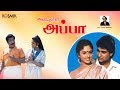 Anbulla Appa