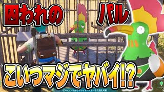 【パルワールド】絶対にいらないパルを見つけたwww #3