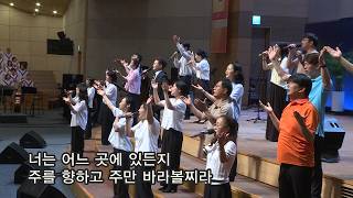 주일 1부 예배 찬양