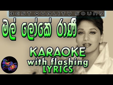 Mal Loke Rani Karaoke with Lyrics (Without Voice)