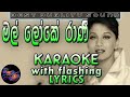 Mal Loke Rani Karaoke with Lyrics (Without Voice)