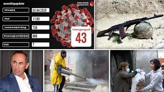 Էպիկենտրոն 03.04.2020
