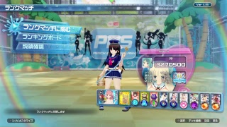 ほのかPBS 70(閃乱カグラ PEACH BEACH SPRASH) 2018/06/21