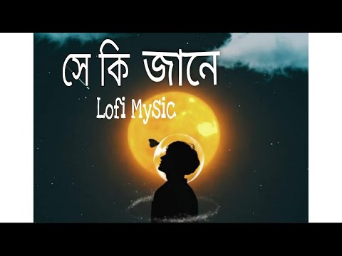 #sheykijane #shey_ki_jane_lofi_mix shey ki jane (Lofi mix) Tanveer evan | Piran khan