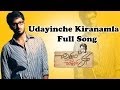 Cheppina Katha Movie || Udayinche Kiranamla Full Song || Uday Kiran, Dimple