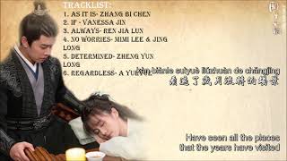 Download lagu [Playlist/MV] One and Only Full OST with lyrics | 周生如故歌曲 影视原声碟 {CN/Pinyin/EN} mp3