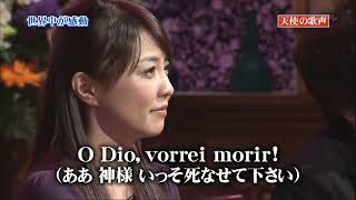 JACKIE EVANCHO TV show i Japan in 2012 O Mio Babbino Caro