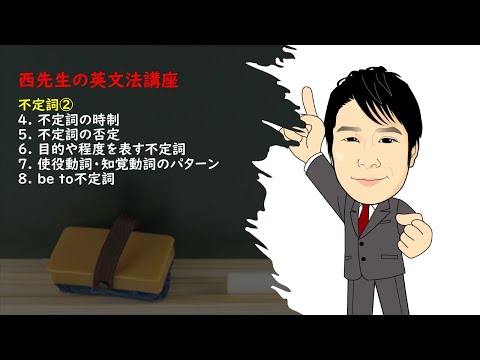 外国語学科 不定詞2