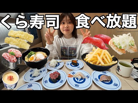 観光ビジネス学科 大好物の回転寿司食べ放題しながら今日も悩んでます