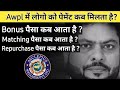 Awpl में पेमेंट कब मिलता है Asclepius Wellness Business Plan Awp
