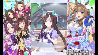 皆さんのガチャ運を祈念してSTEP UPでサポカを引く！！