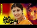 Tamil Super Hit Full Movie Avan Appadithan HD Thriller Movie Ft Jayan Della