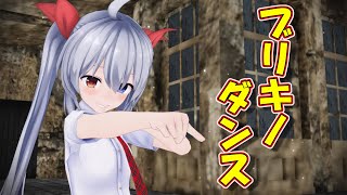【Ｉｎｋ】　エルに『ブリキノダンス』を踊ってもらった