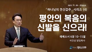 설교 동영상 메인 