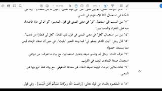 المنهاج الواضح للبلاغة (52 ) تدريبات على التمني والنداء (ص113) image