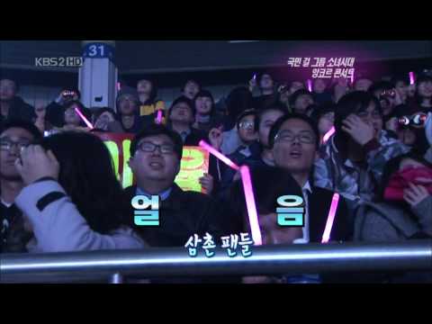 100313 KBS Entertainment Relay Cut