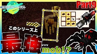 【マインクラフト】異世界巡りのマインクラフト~村編~：Part9【実況プレイ】