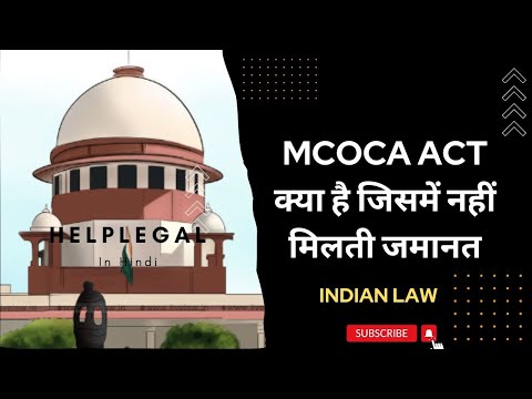What is MCOCA Act?