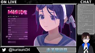 【初見プレイ】癒しがほしいからミサイドやる　#1