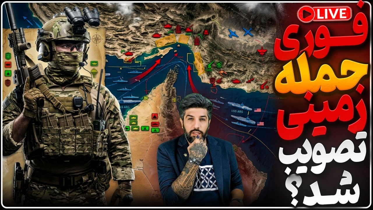 ترامپ در اتاق وضعیت برای حمله به تهران_بمبارانها برای ورود زمینی سنگین‌تر می