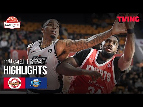 [SK vs KCC] 11/4 경기 I 2025-26 LG전자 프로농구 I 하이라이트 I TVING