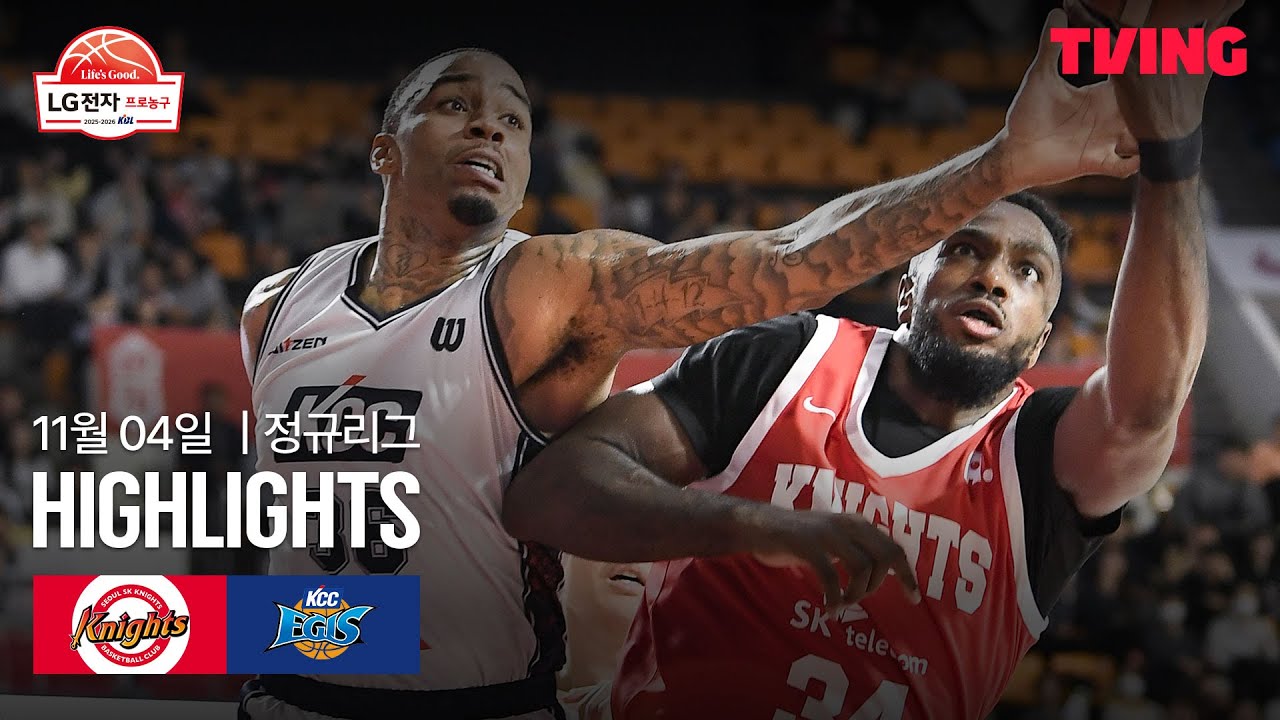 [SK vs KCC] 11/4 경기 I 2025-26 LG전자 프로농구 I 하이라이트 I TVING