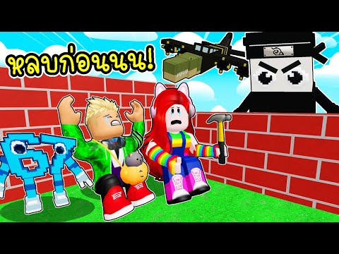 พี่ฝนพี่เอกสร้างบ้านสุดแกร่งปะทะกองทัพ Brainrots จะปวดหัวหรือจะขำดี? 🏠 😂 Roblox Build vs Brainrots