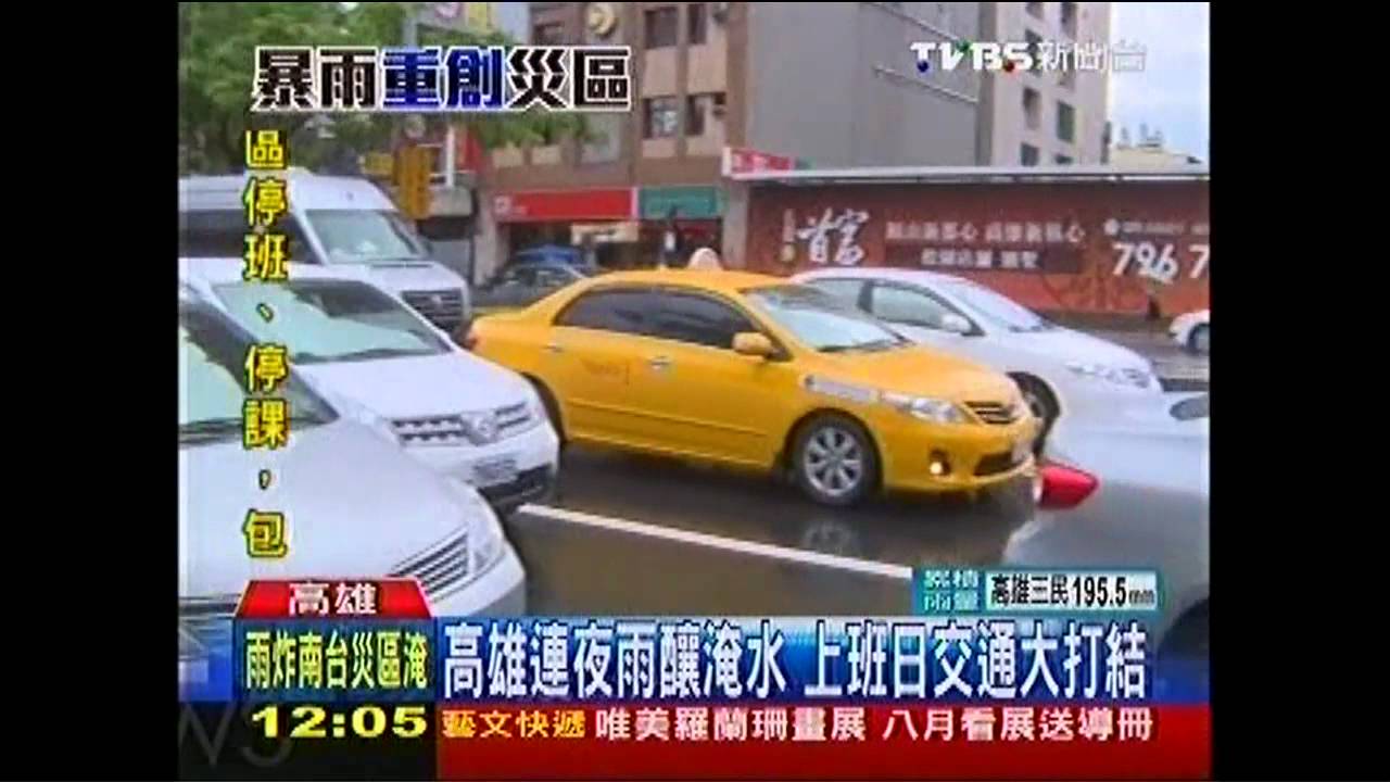 高雄連夜雨釀淹水　上班日交通大打結