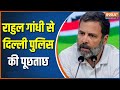 Rahul Gandhi News: Congress is agitated over the Delhi Police