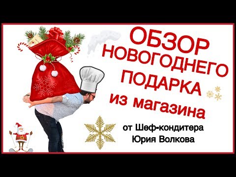 Новогодний Подарок для детей Сладкая сказка ✪ Slatka Bajka 2019 ✪ ЧТО ВНУТРИ? ✪ Обзор и распаковка