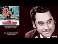 RARE AE SUNO MERI BAAT KISHORE KUMAR YEH GULISTAN HAMARA 1972 RAHUL DEV BURMAN