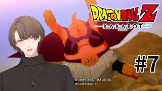 【ドラゴンボール Z KAKAROT】 ＃ ７ 魔人ブウ編突入！！父から子へ、そして。 【にじさんじ/加賀美ハヤト】