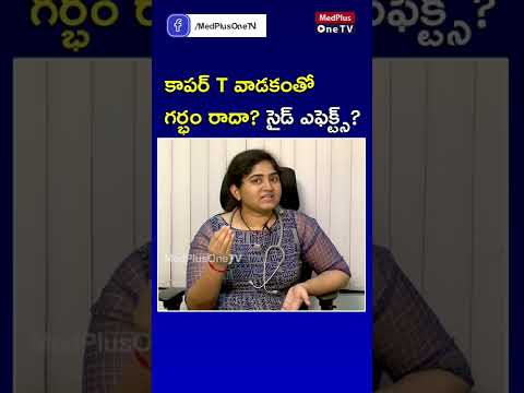 #Shorts | What is Copper T ? | Side Effects of Copper T | @MedPlusONETV