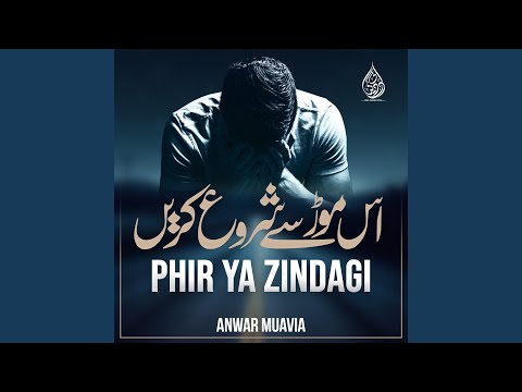 Us Mod Se Shuru Karen Phir Yeh Zindagi