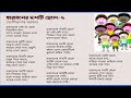 হারাধনের দশটি ছেলে ২ যোগীন্দ্রনাথ সর�