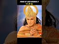 Power Of Hanuman Ji Hanuman Status Shriram Trending Shorts Shortfeed 2025