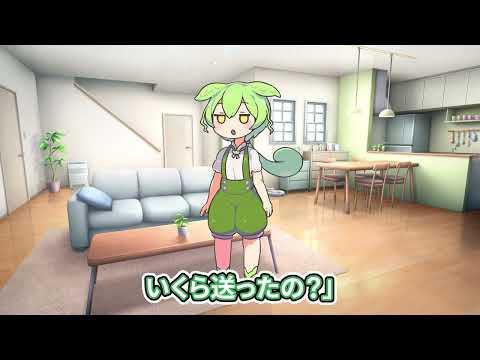 ずんだもん、めたん編集します イメージ1