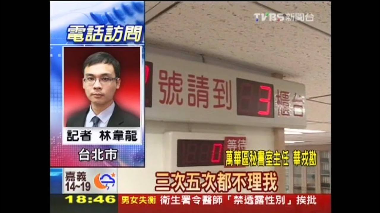 整牙過好年！翁欲領千元補助　遭拒自焚
