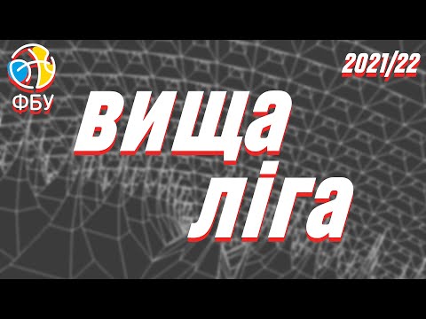 БК "Старий Луцьк" – БК "БІПА" 23.10.2021