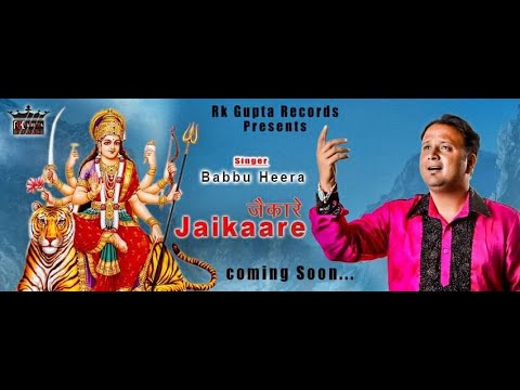 Jaikaare